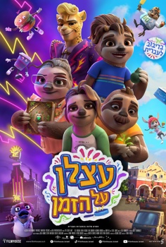 עצלן על הזמן-מדובב
